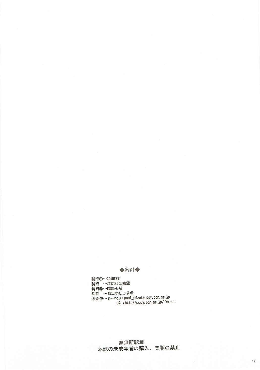Hidamari - Page 17