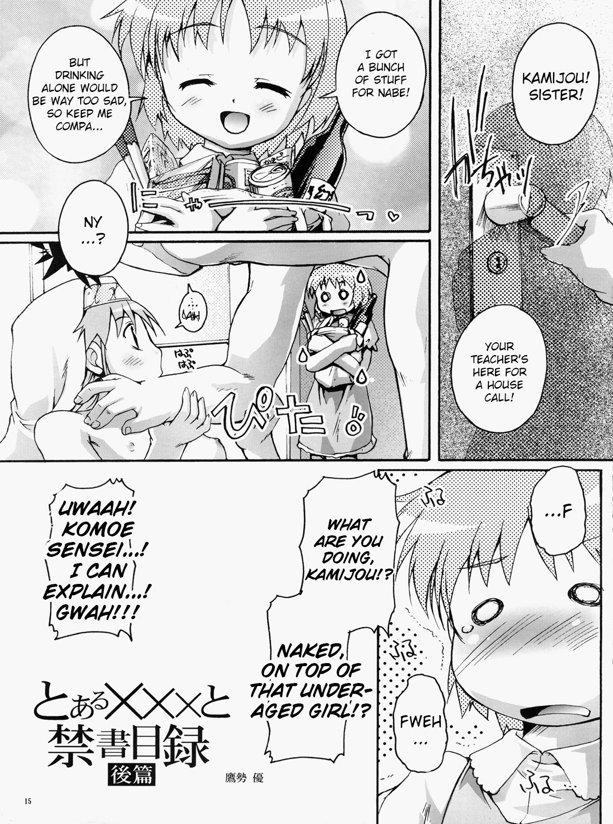 Magic x Science - Page 14
