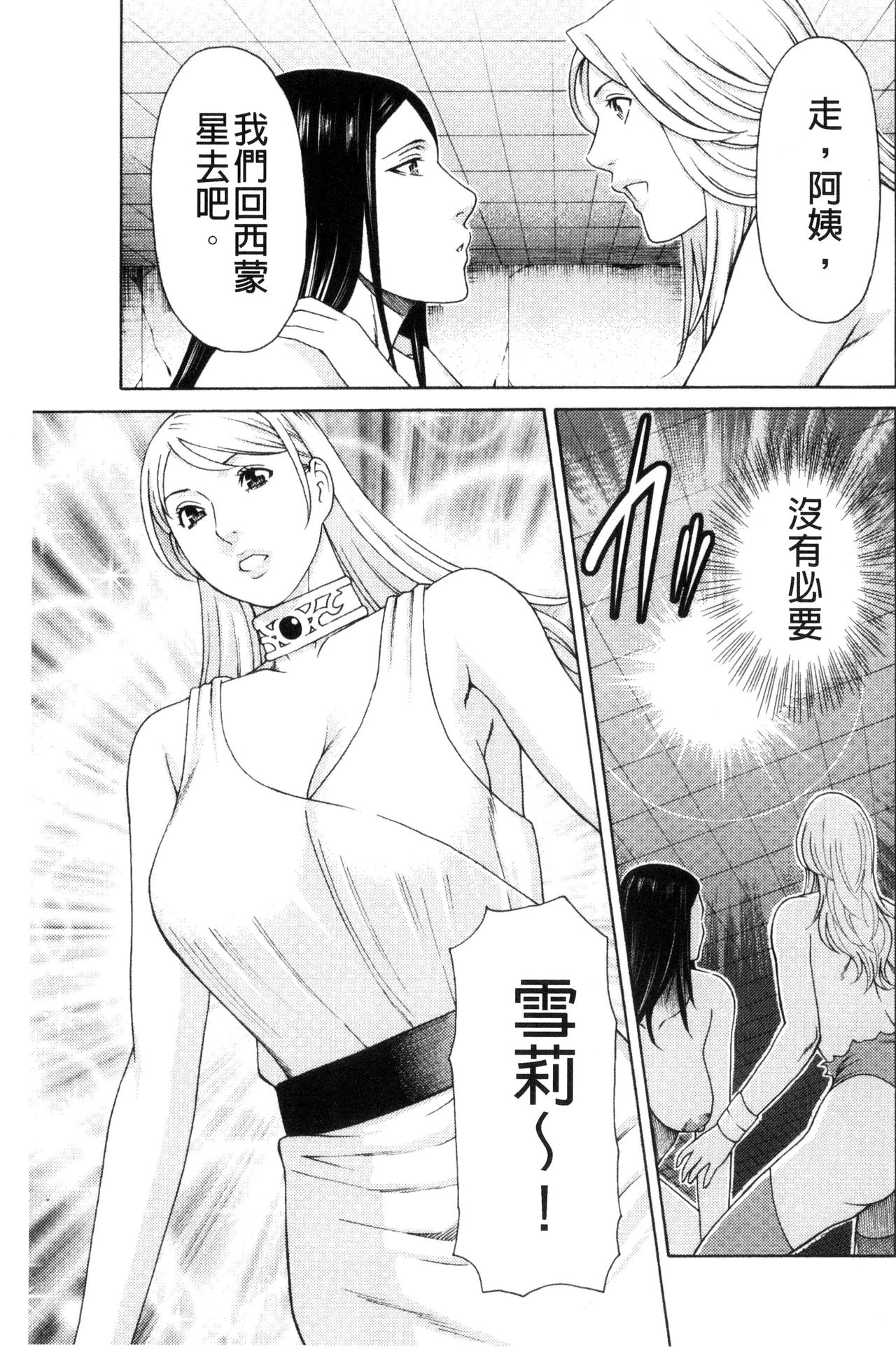 Lady Floral - Page 165