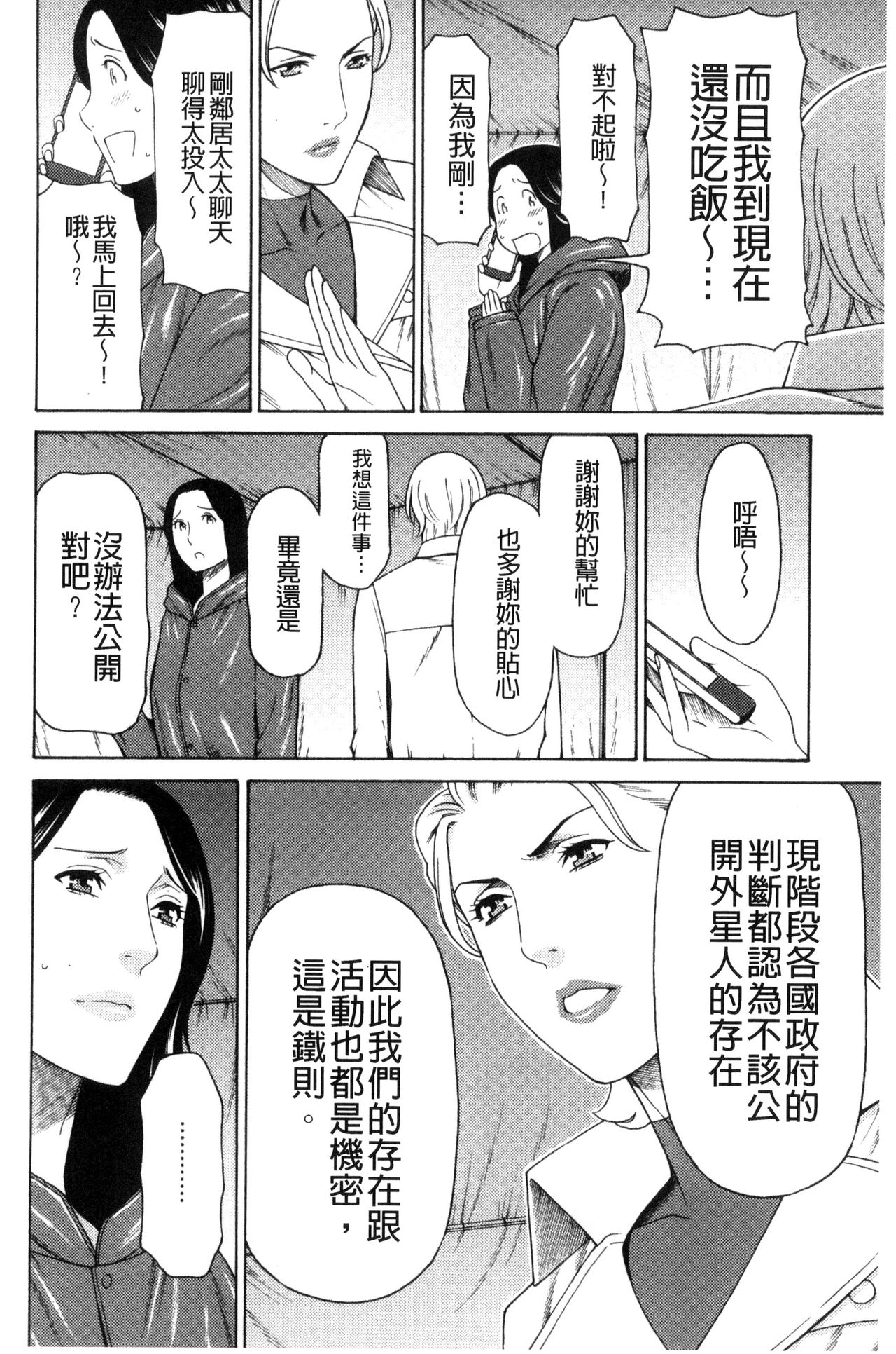 Lady Floral - Page 30