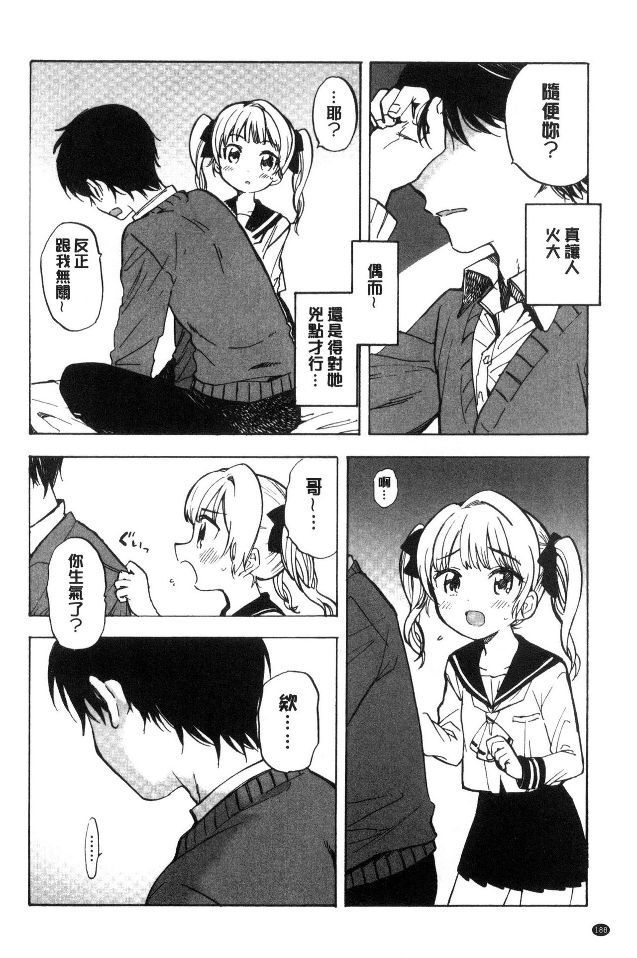 Dakishimetai. | 想要緊抱著你。 - Page 189