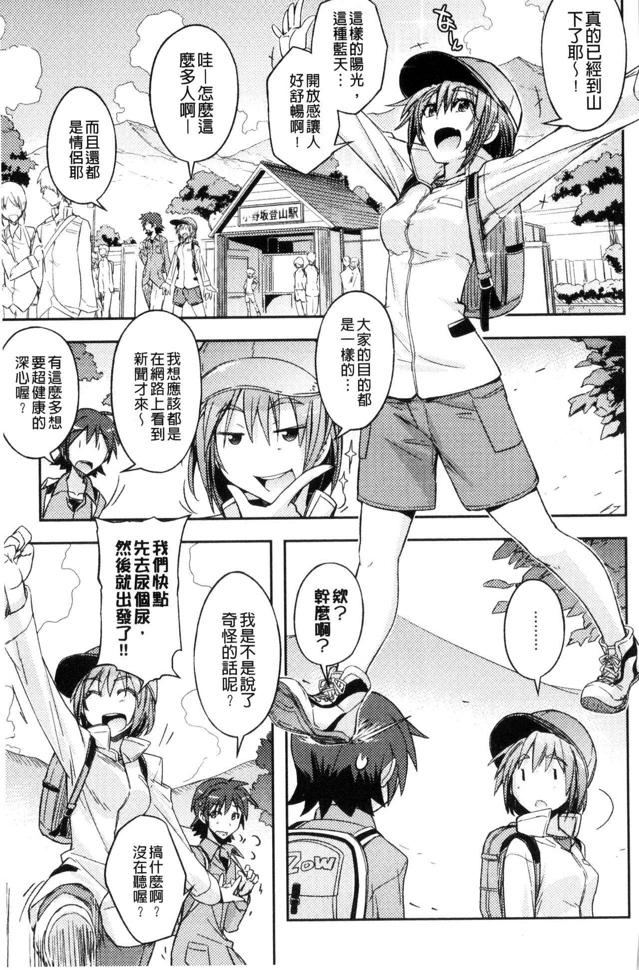 Honey Play - Page 26