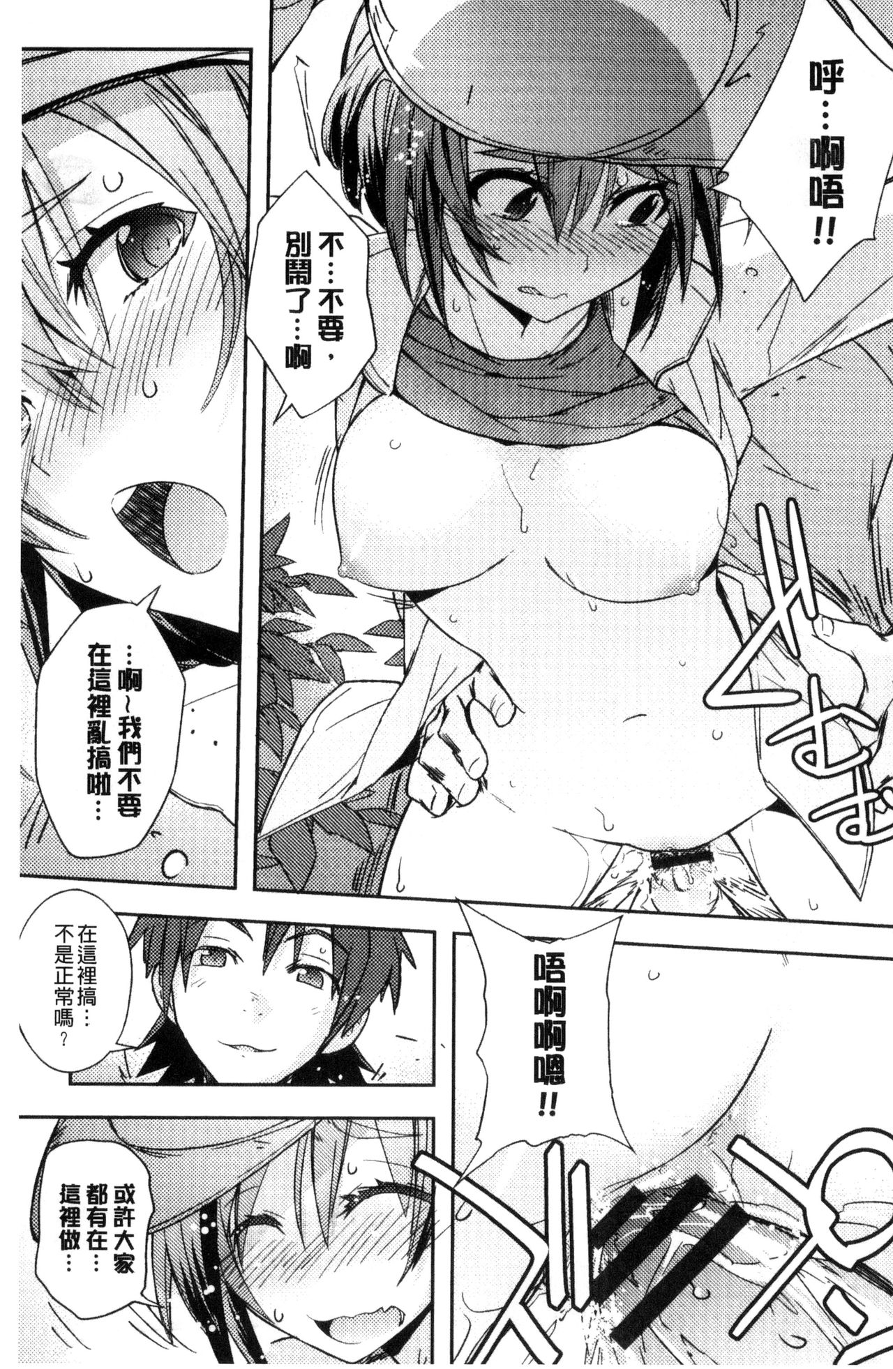 Honey Play - Page 34