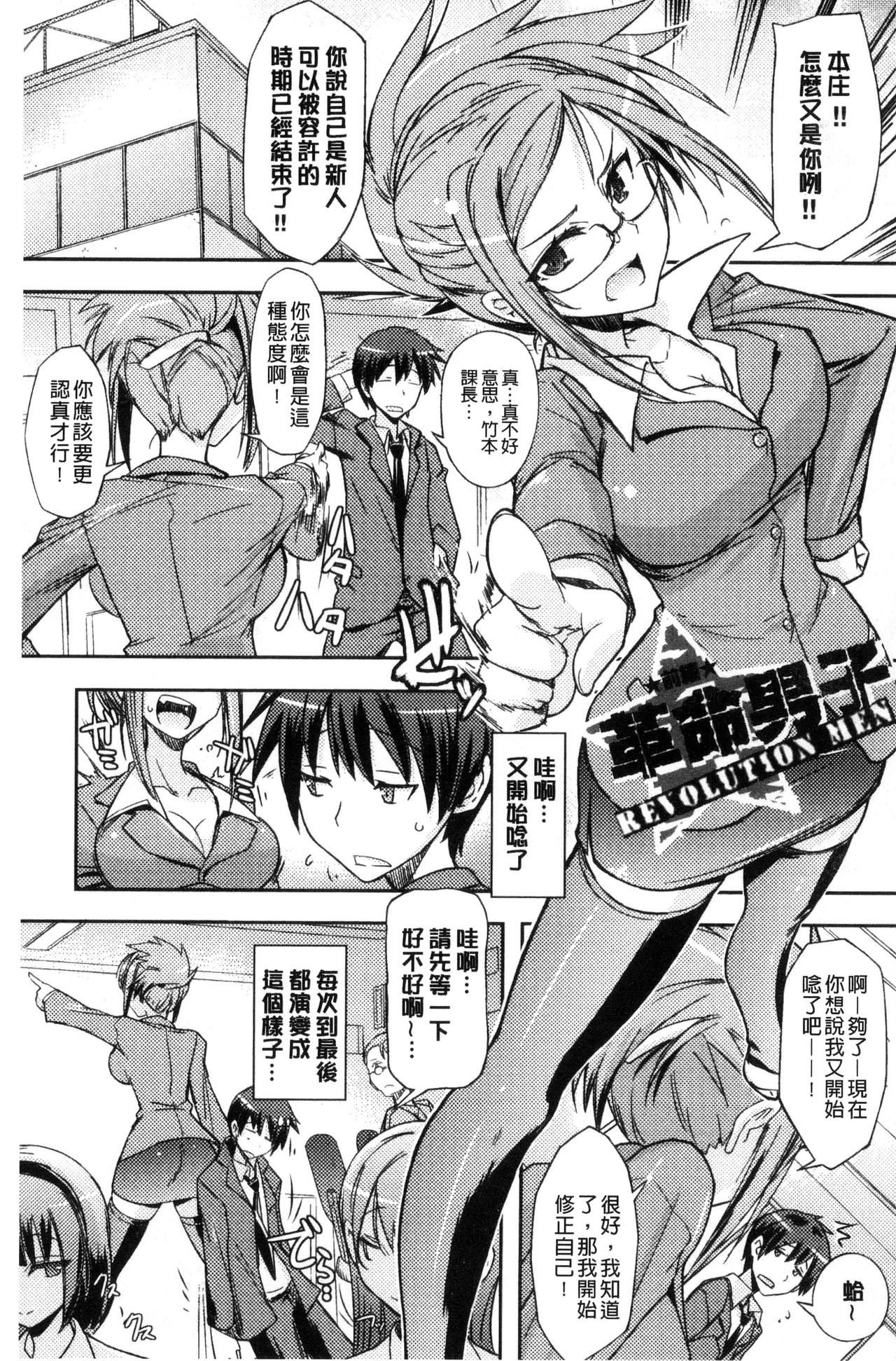 Honey Play - Page 66