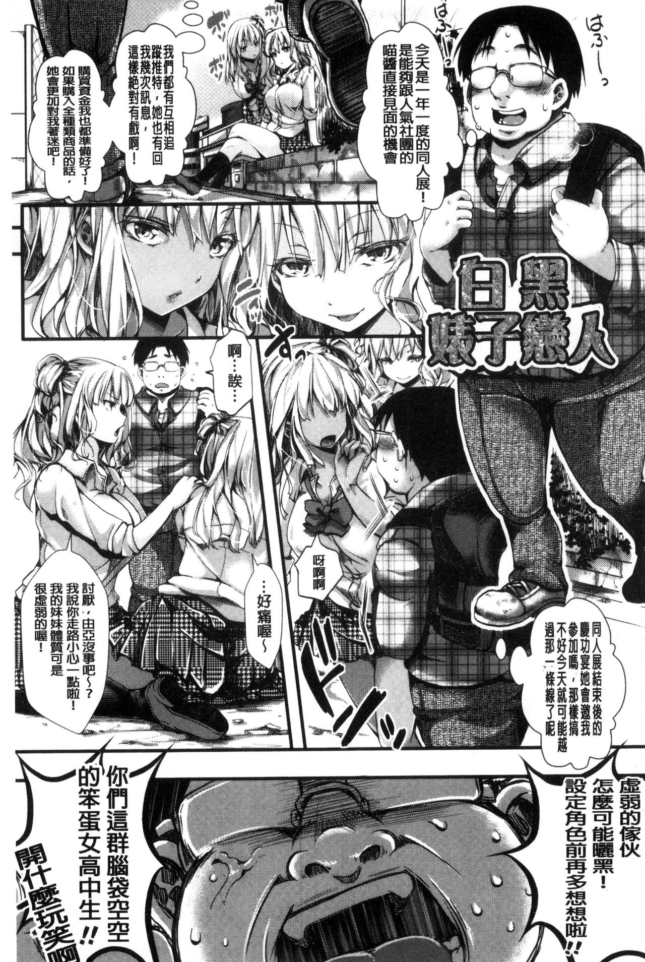 Holy Bitch! - Page 62