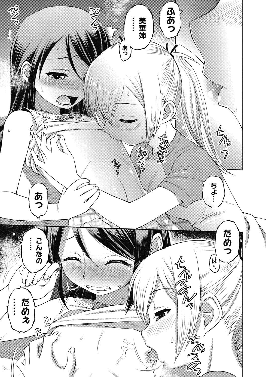 COMIC Megastore DEEP Vol. 10 - Page 30