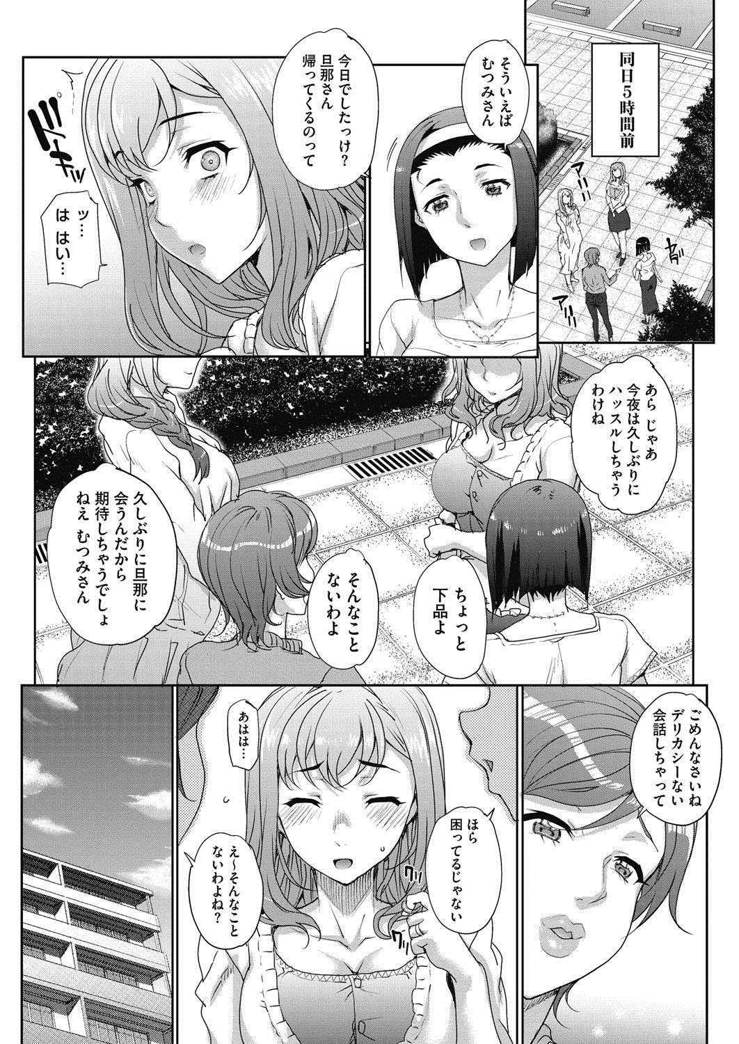 Tanshinfunin - Page 30