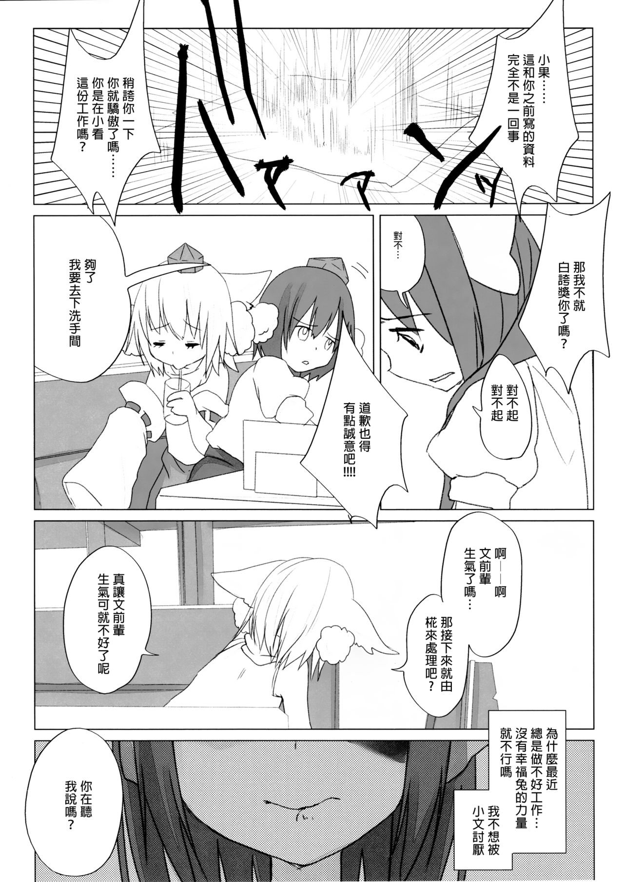Niconama Hata-tan - Page 28