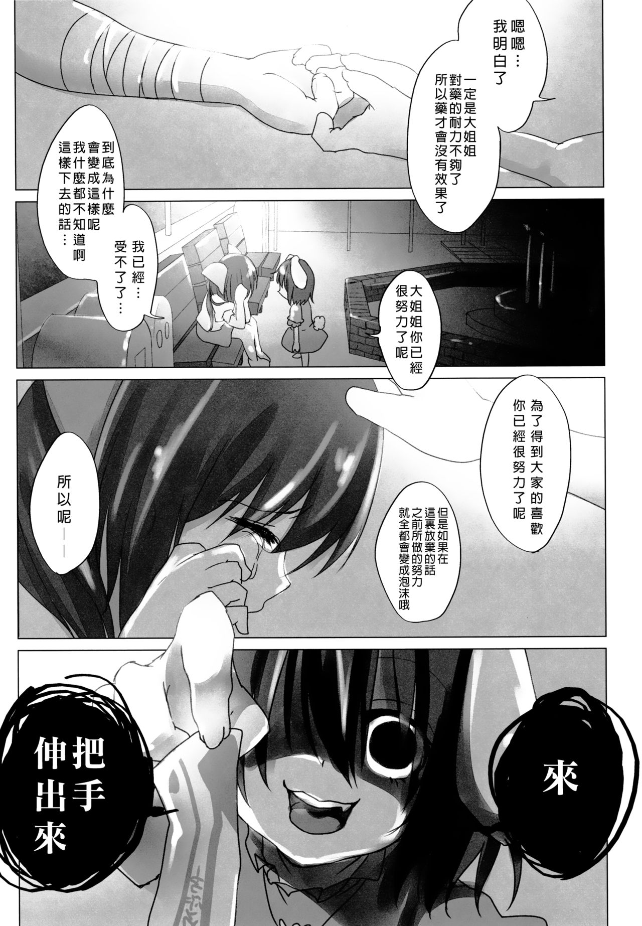 Niconama Hata-tan - Page 35
