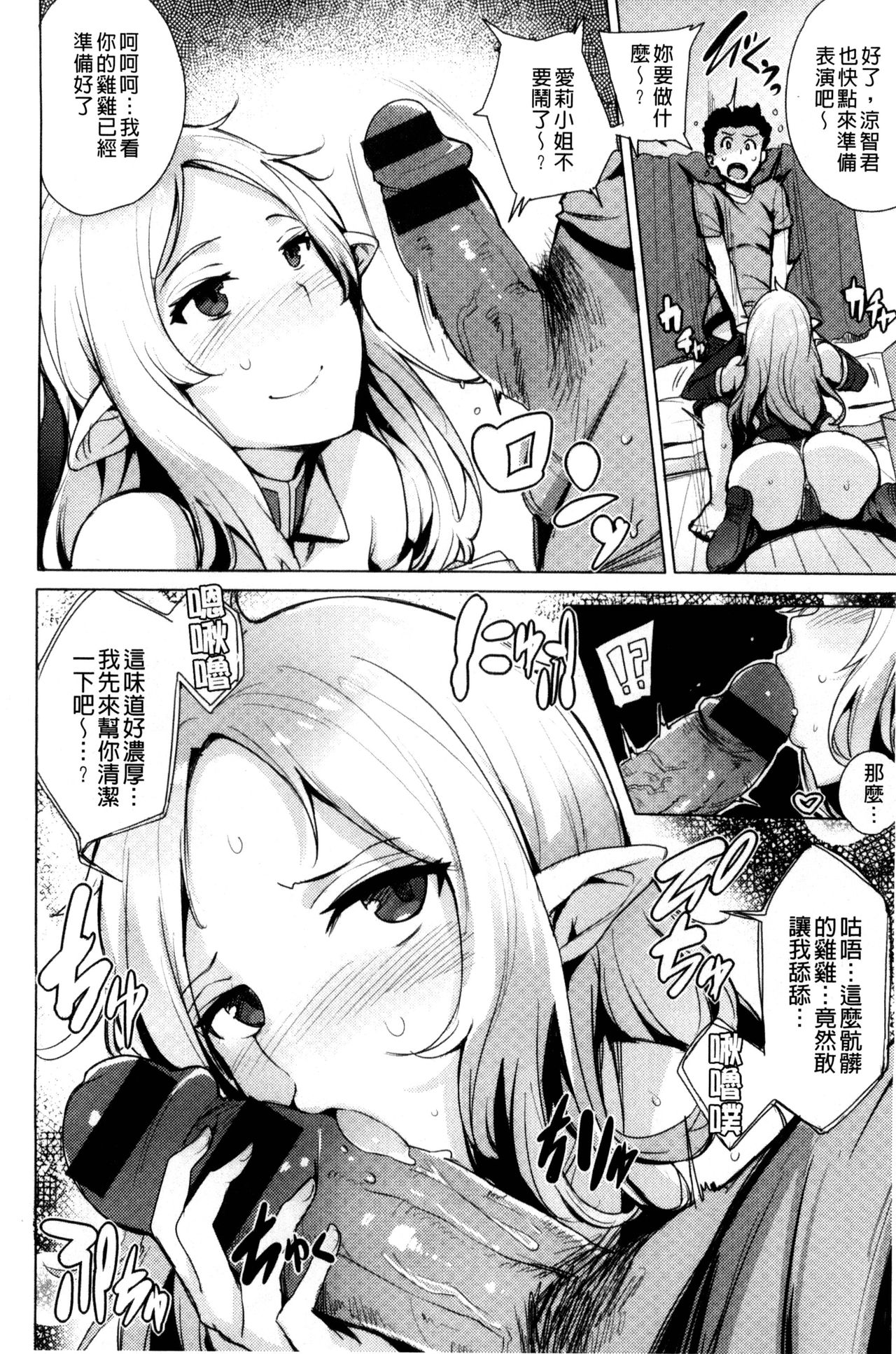Kyuuai Utopia | 求愛美妙烏托邦 - Page 168