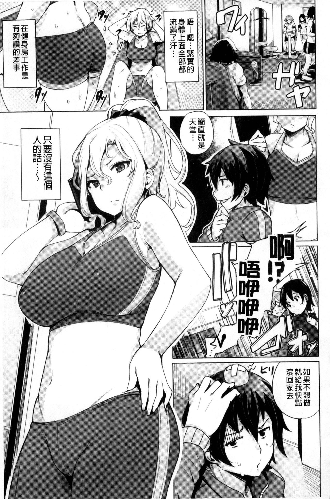 Kyuuai Utopia | 求愛美妙烏托邦 - Page 57