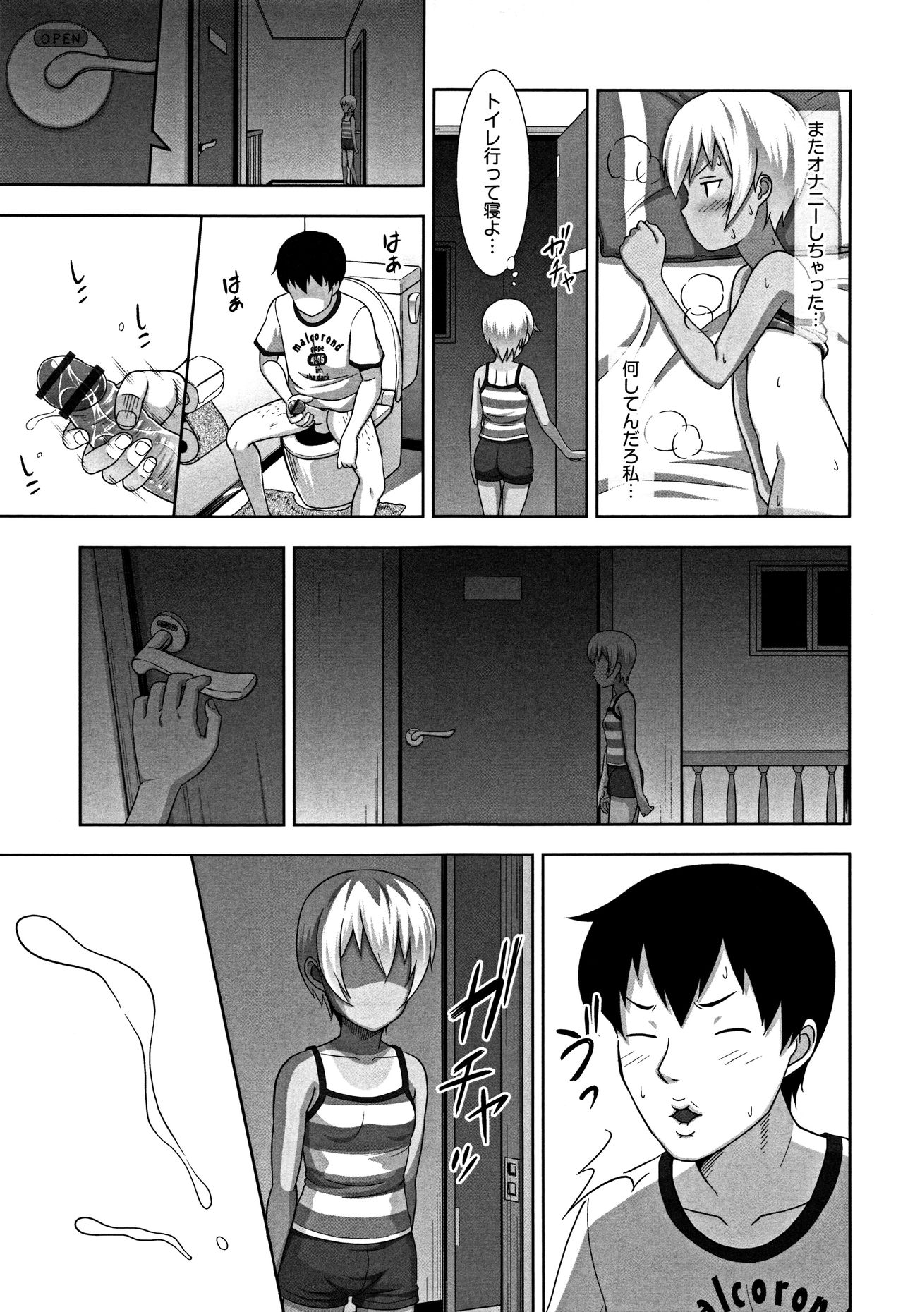 Chiisize - Page 130