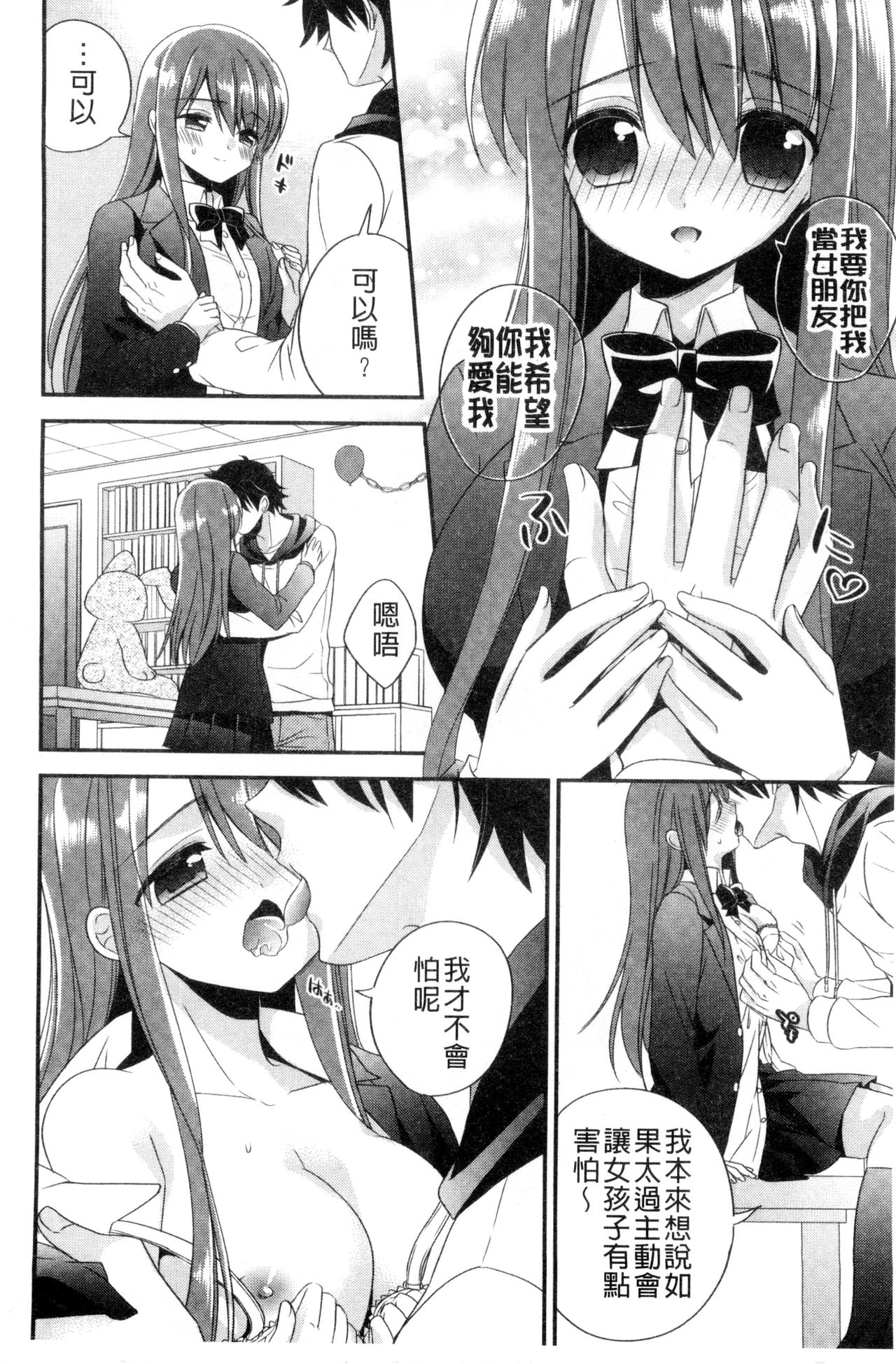 Virgin Holic | 處女開苞成癮症 - Page 127