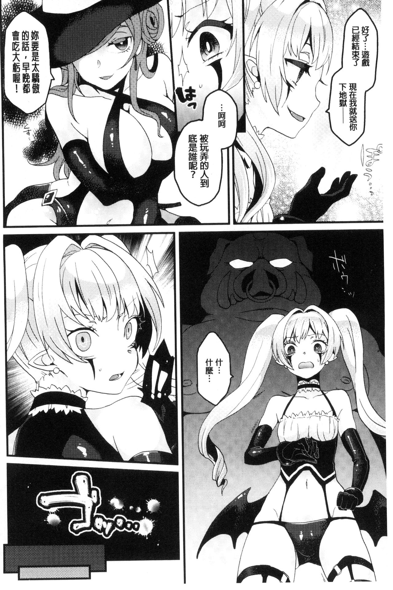 Yumemiru Slave | 如夢似幻的性奴隸 - Page 153