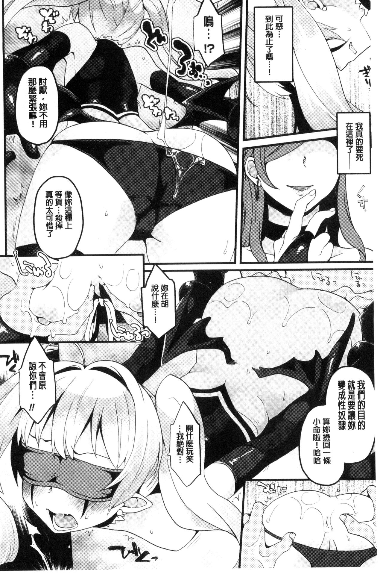 Yumemiru Slave | 如夢似幻的性奴隸 - Page 155
