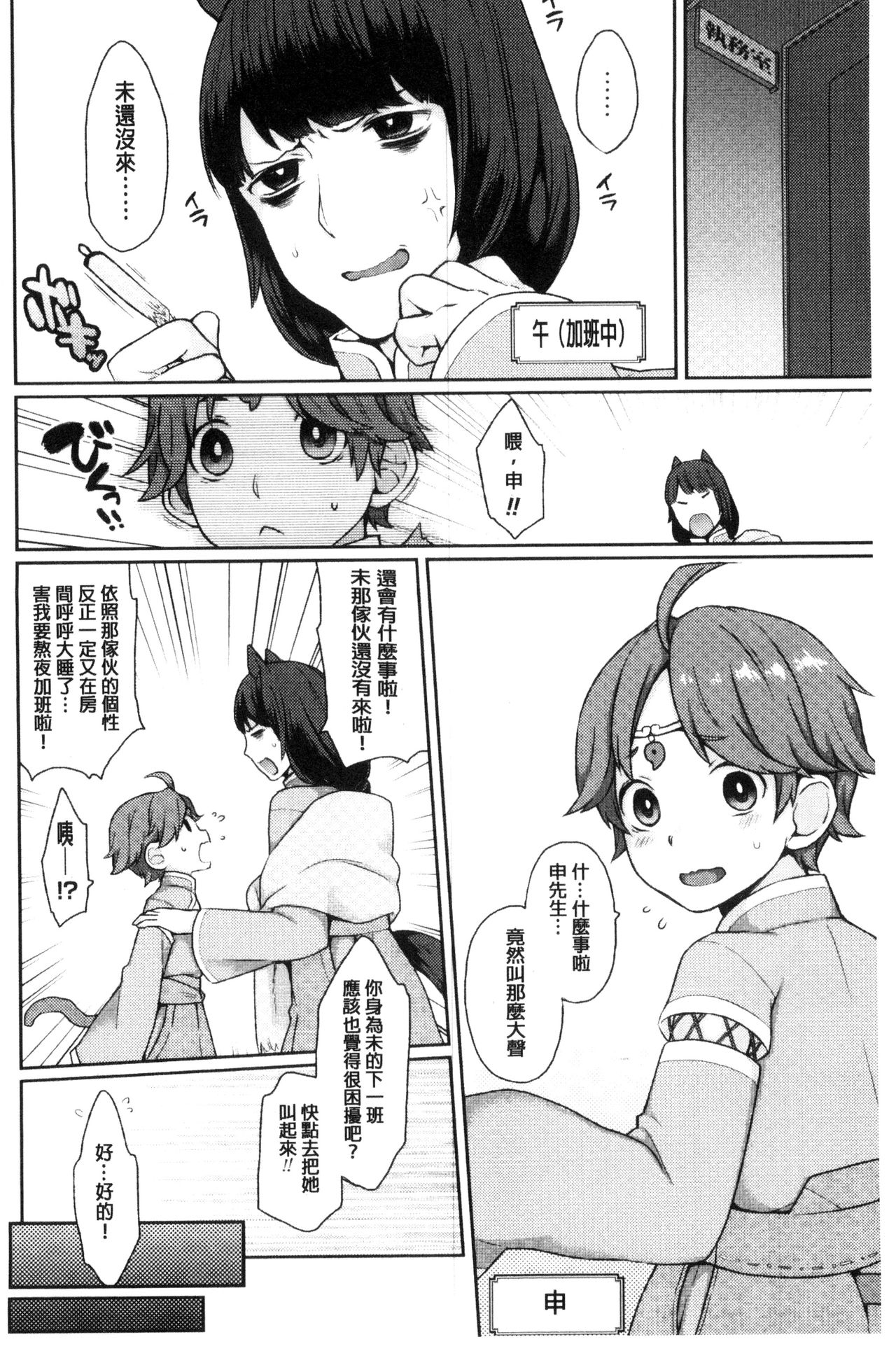Yumemiru Slave | 如夢似幻的性奴隸 - Page 43
