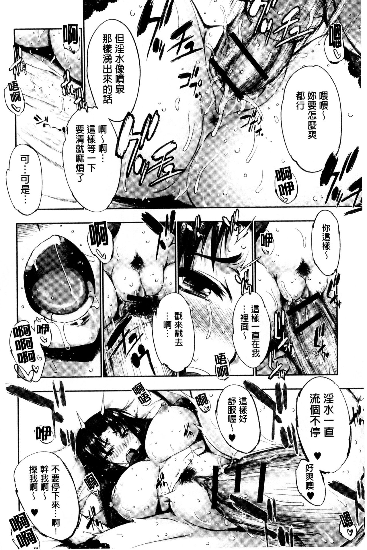 Fantastic Mariage | 幻想生物女孩的婚姻性活 - Page 187