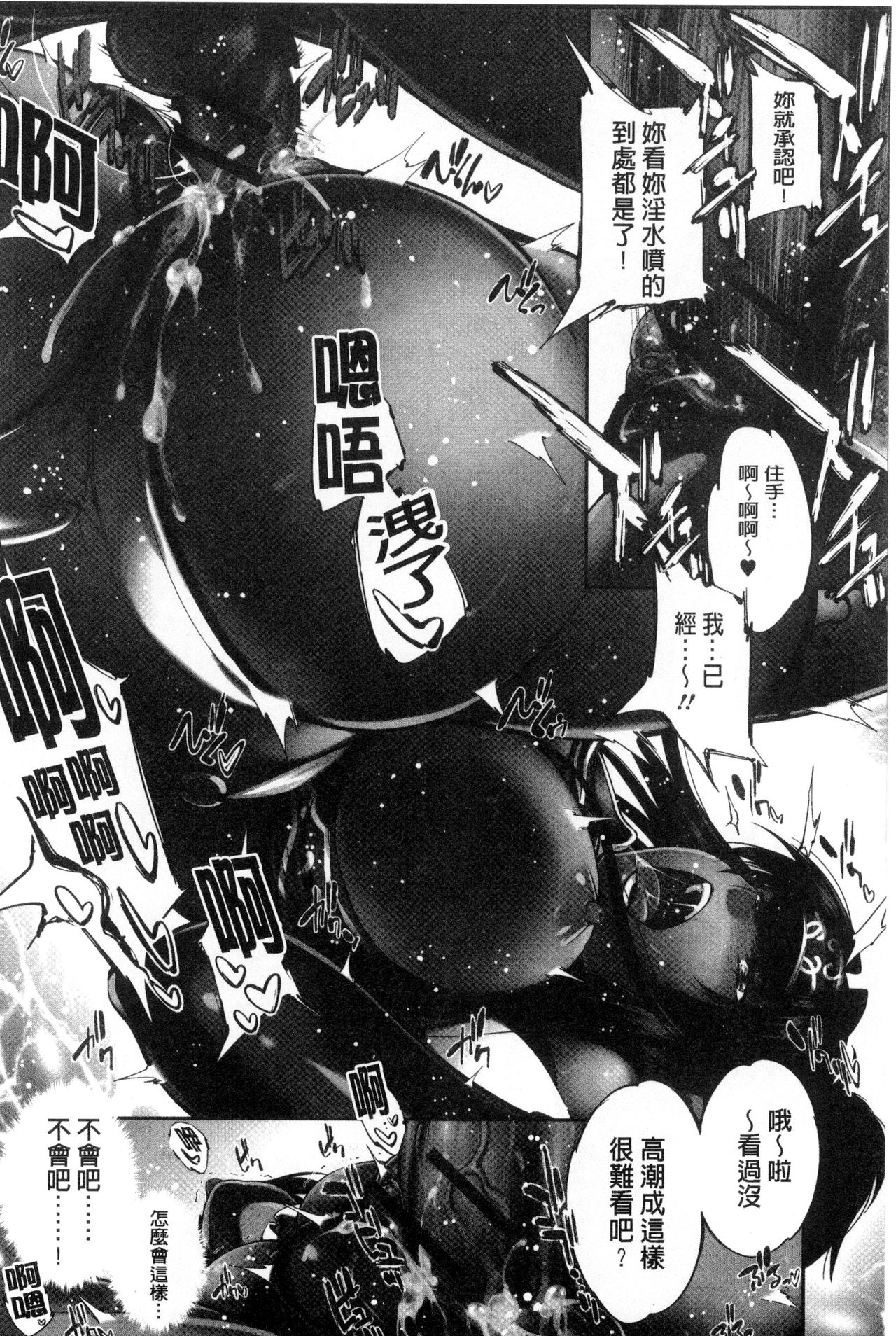 Fantastic Mariage | 幻想生物女孩的婚姻性活 - Page 47