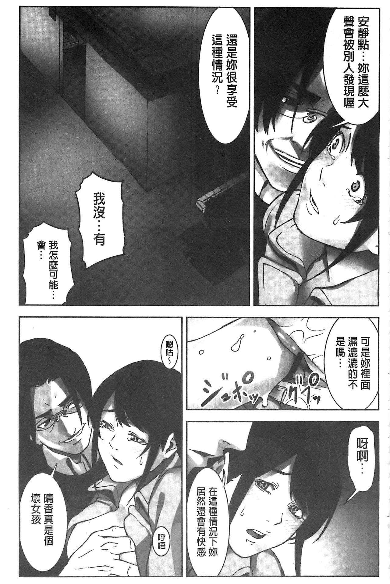 Oshioki no Jikan | 接受懲罰的時間 - Page 120