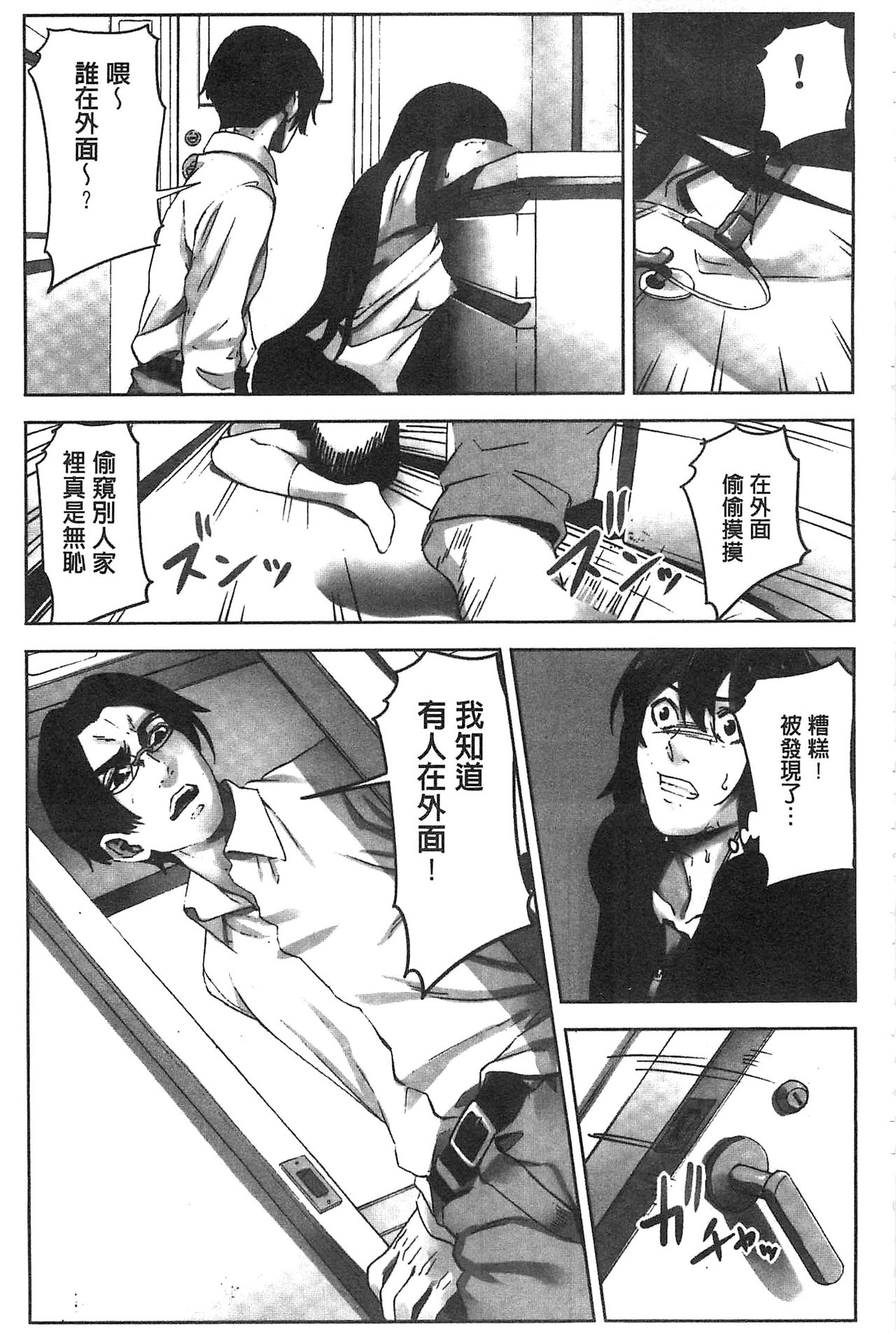 Oshioki no Jikan | 接受懲罰的時間 - Page 142