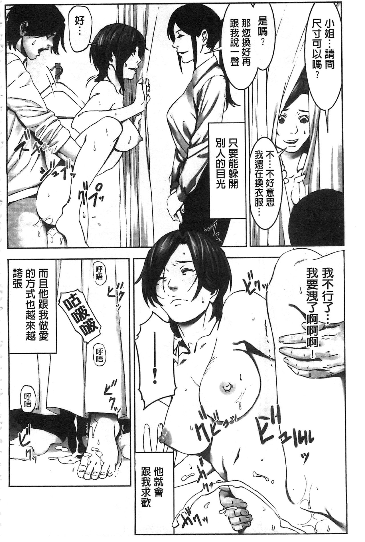 Oshioki no Jikan | 接受懲罰的時間 - Page 169