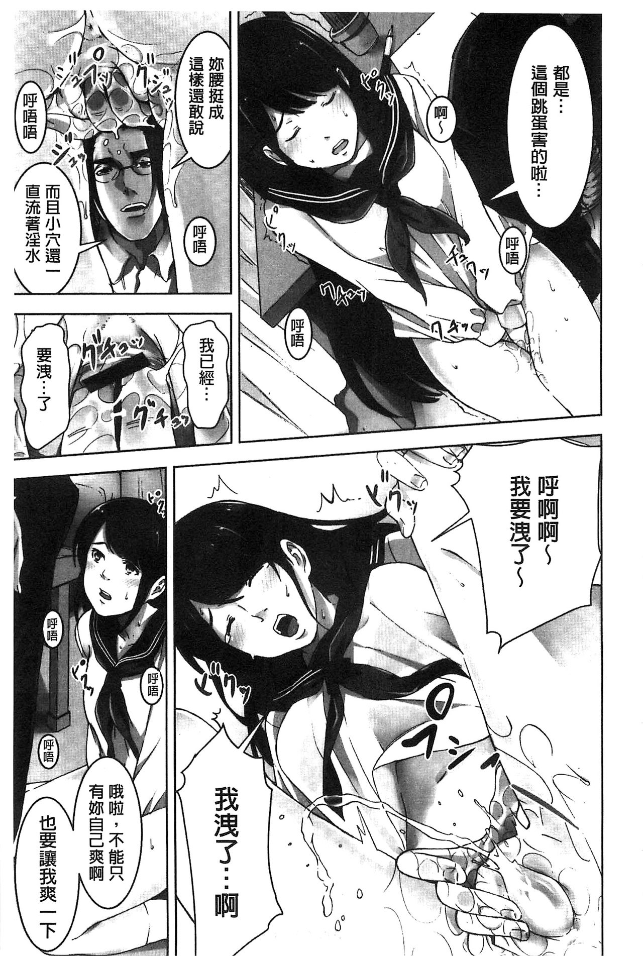 Oshioki no Jikan | 接受懲罰的時間 - Page 28