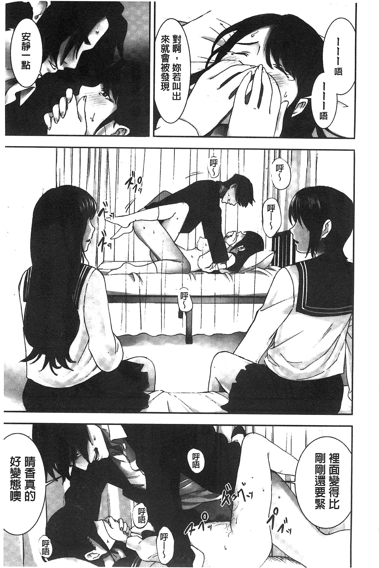Oshioki no Jikan | 接受懲罰的時間 - Page 36