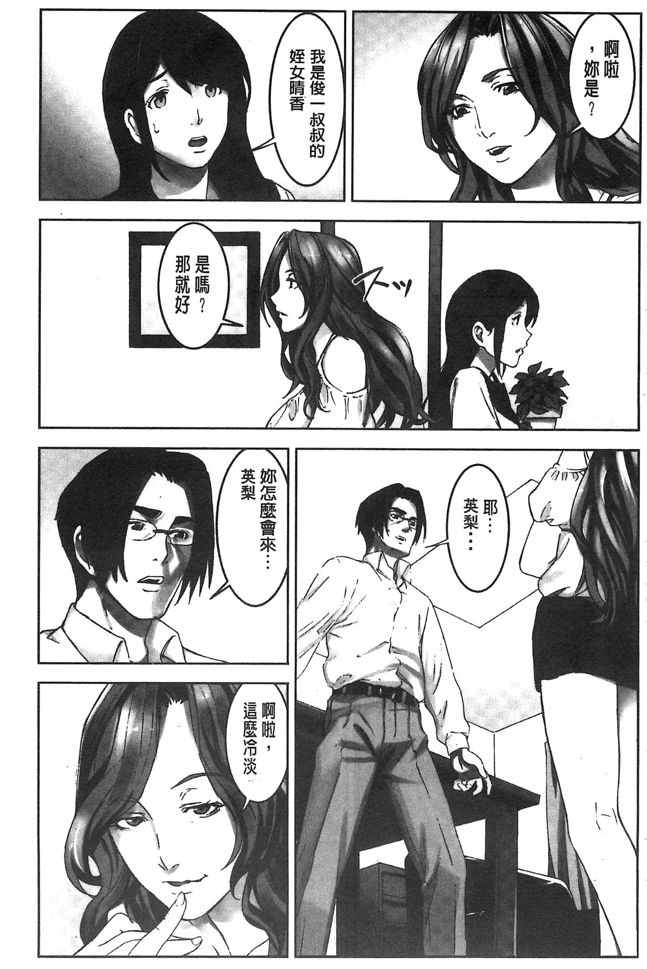 Oshioki no Jikan | 接受懲罰的時間 - Page 64