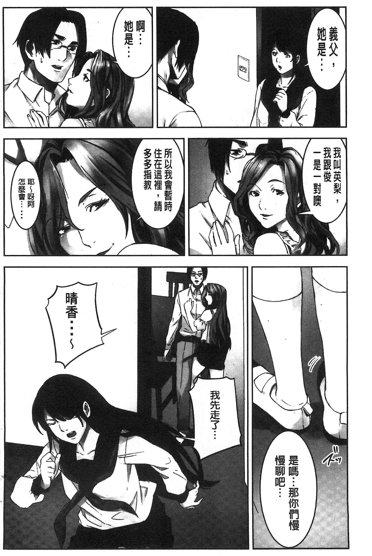 Oshioki no Jikan | 接受懲罰的時間 - Page 67