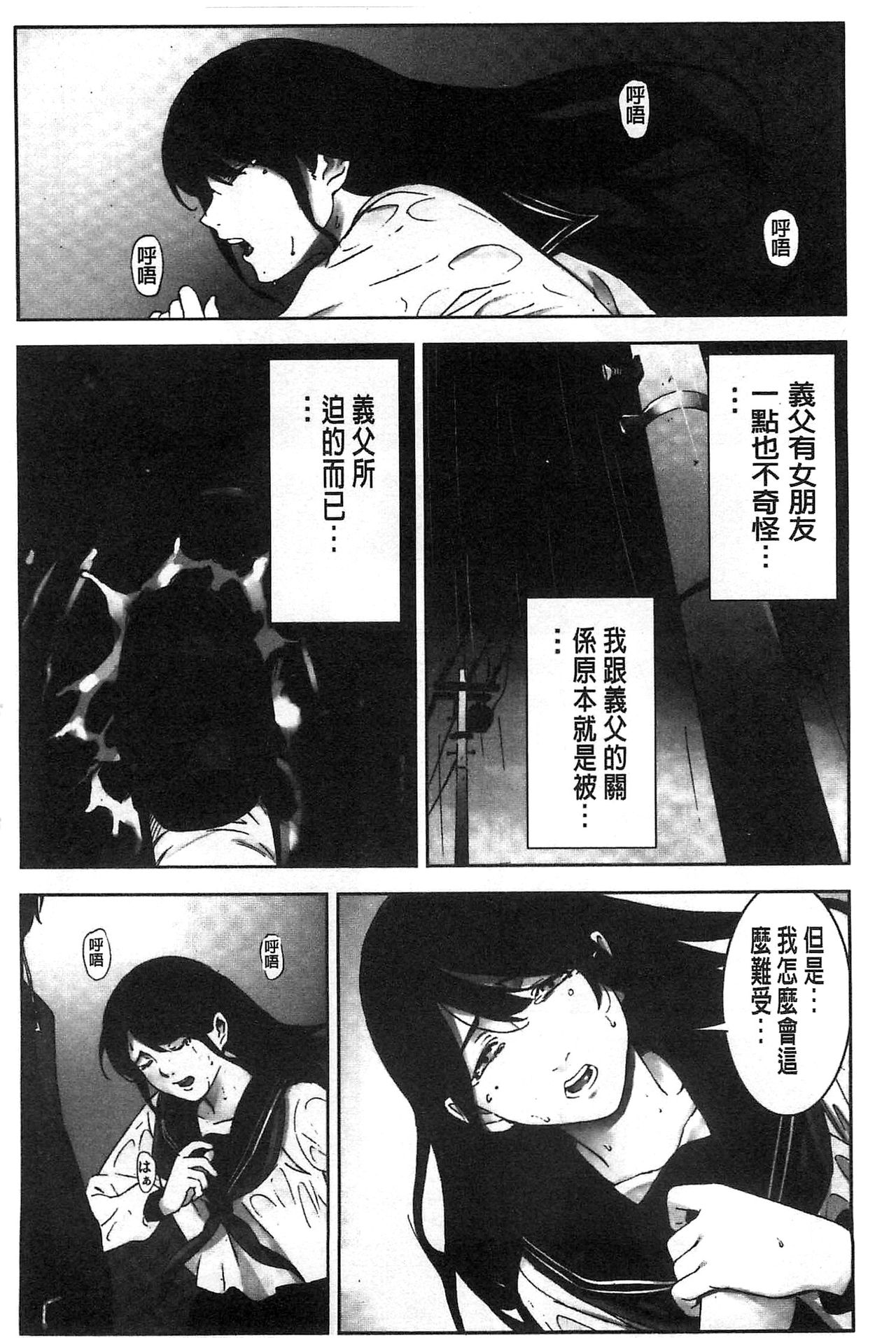Oshioki no Jikan | 接受懲罰的時間 - Page 69