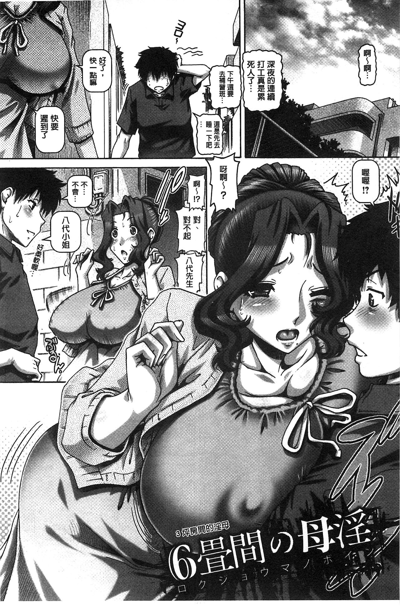 Kachiku Ane | 家畜的淫姊 - Page 52
