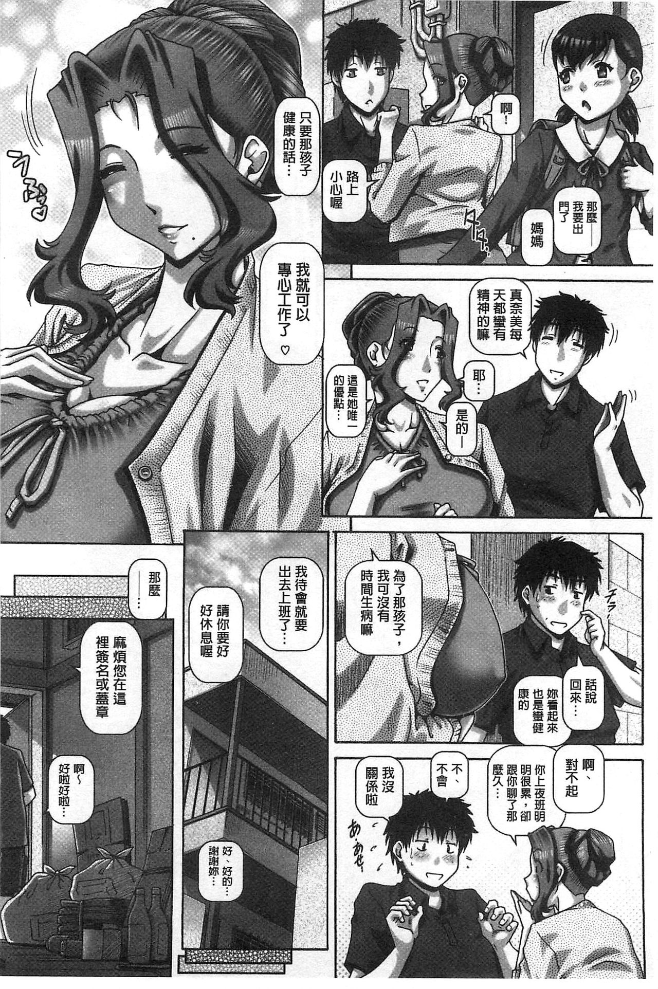 Kachiku Ane | 家畜的淫姊 - Page 53