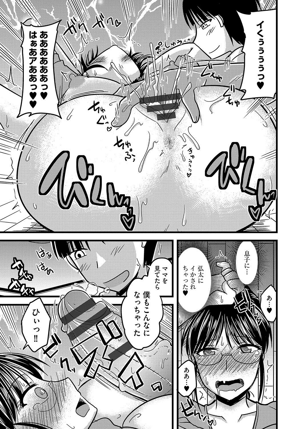 Mesuiki Netorare - Page 16