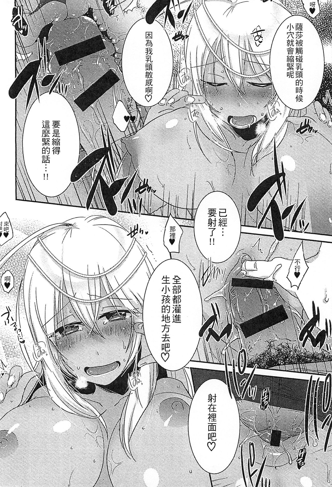 Ero Hime! | 好色公主! - Page 119