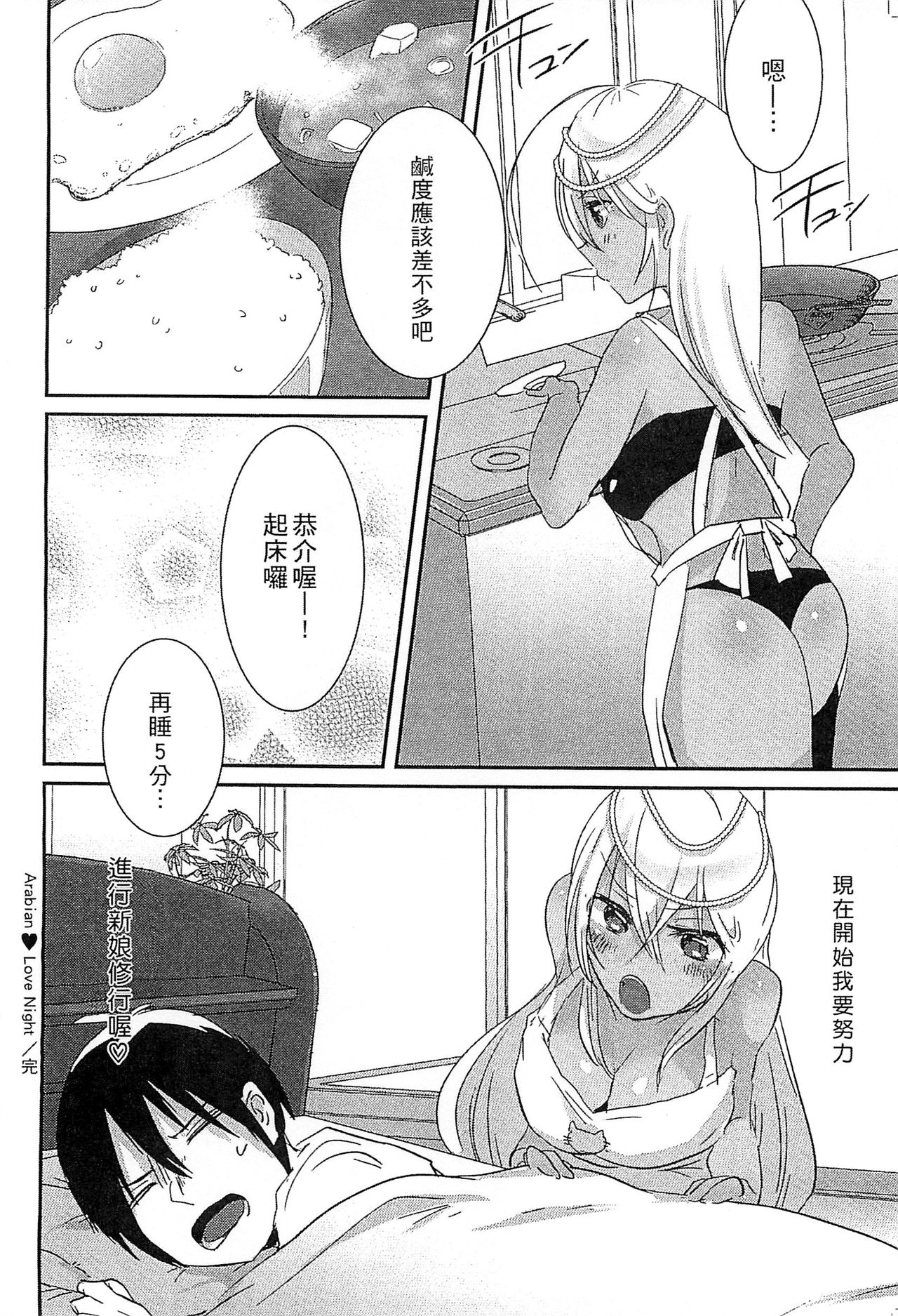 Ero Hime! | 好色公主! - Page 123
