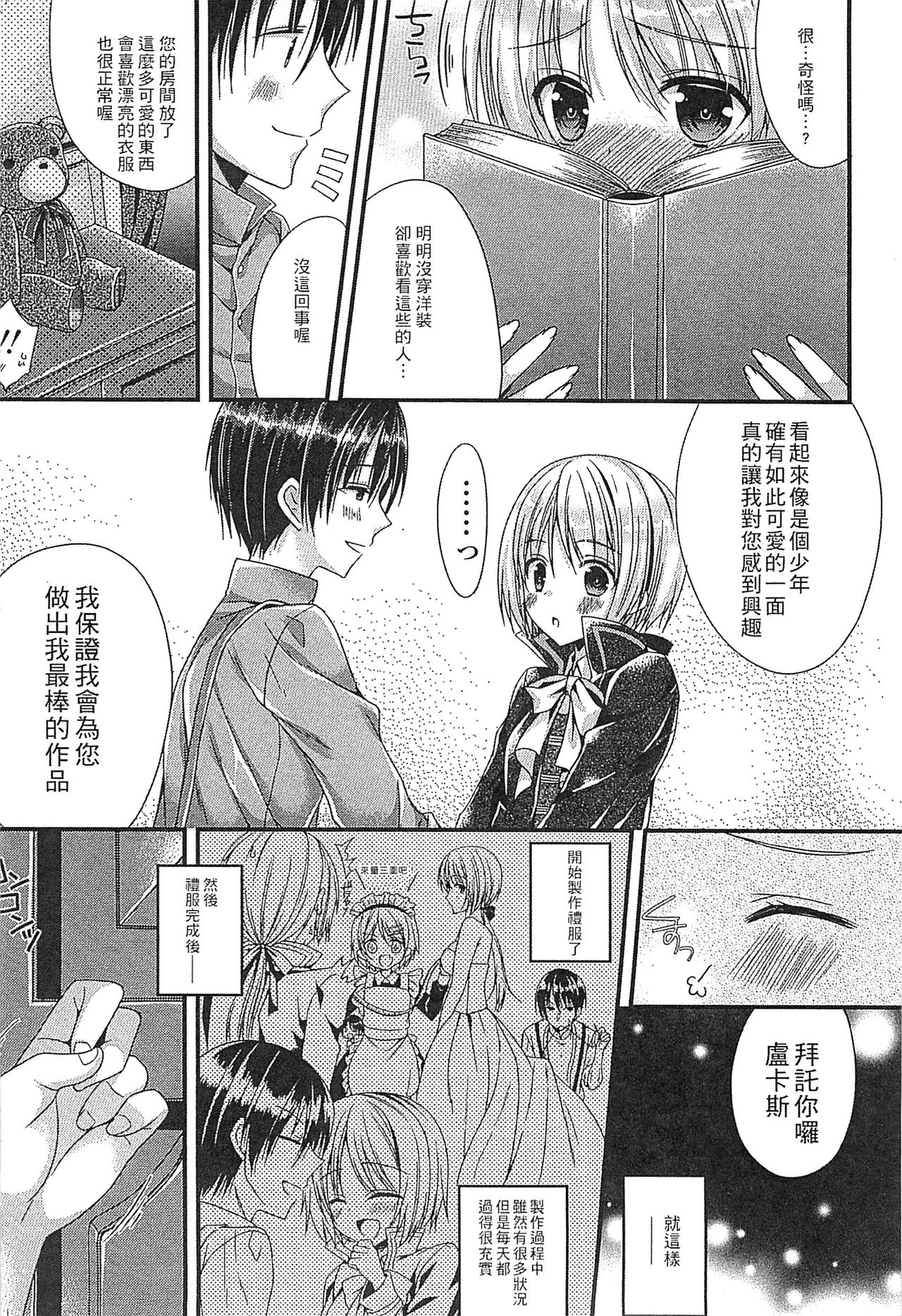 Ero Hime! | 好色公主! - Page 128