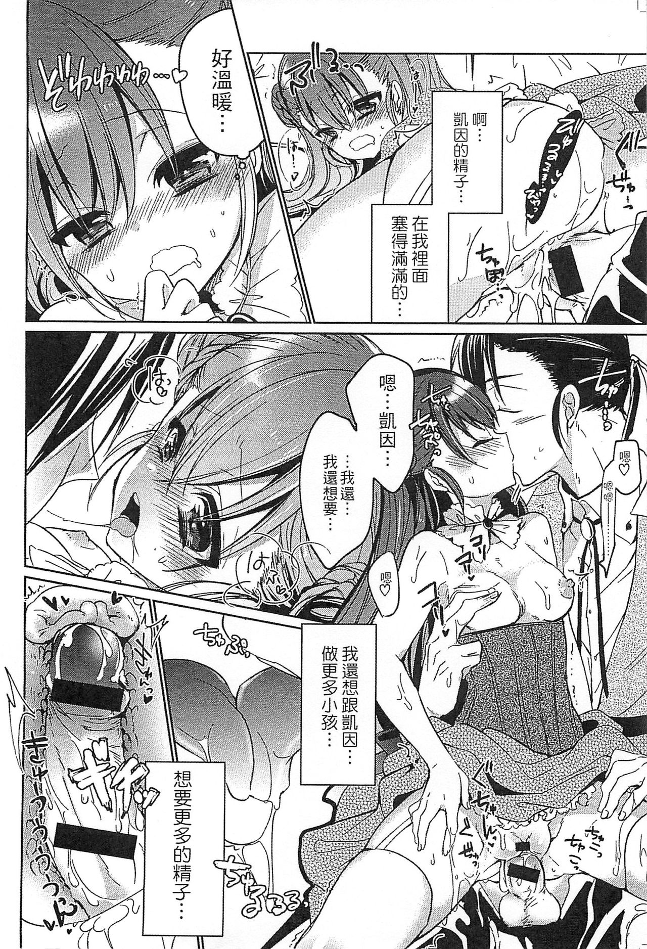Ero Hime! | 好色公主! - Page 89