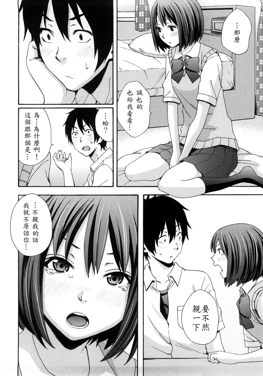 Good Times!! - Page 13