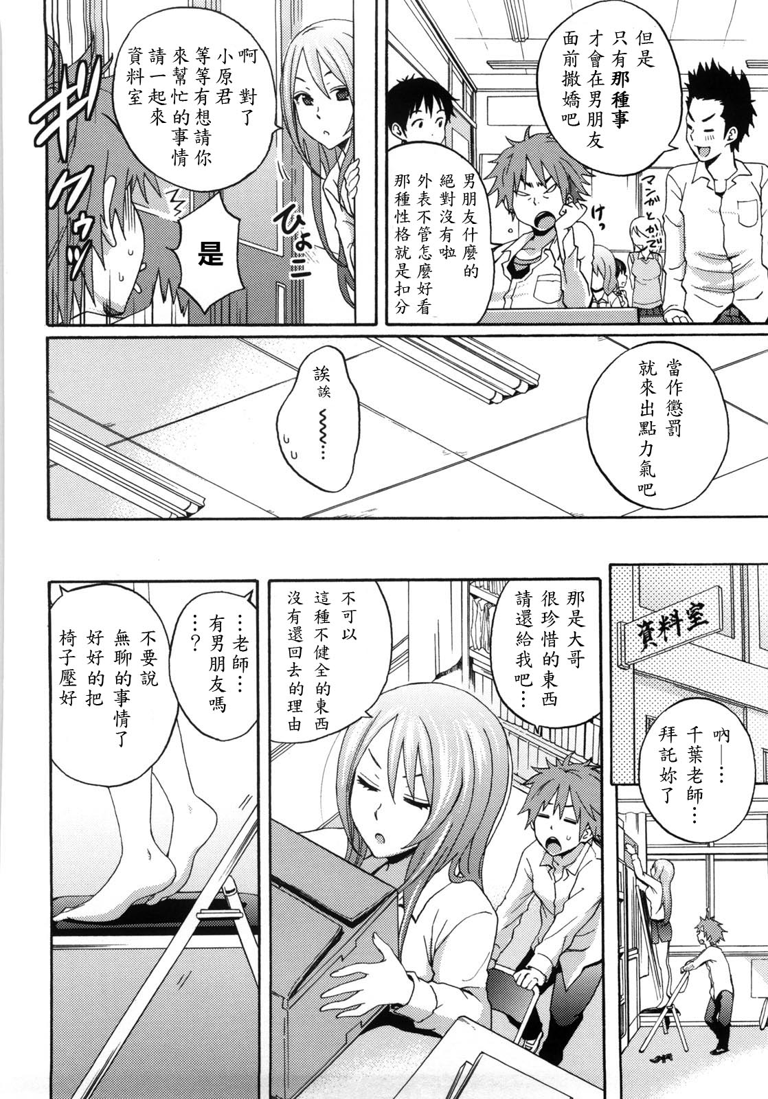 Good Times!! - Page 159