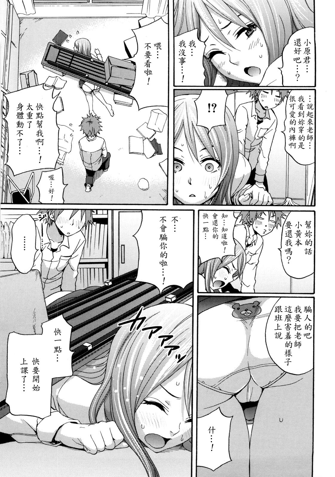 Good Times!! - Page 162