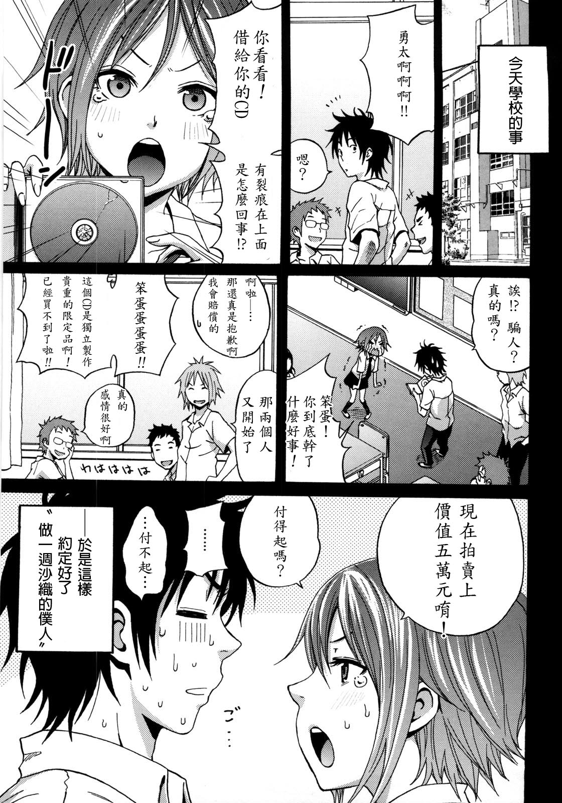 Good Times!! - Page 178