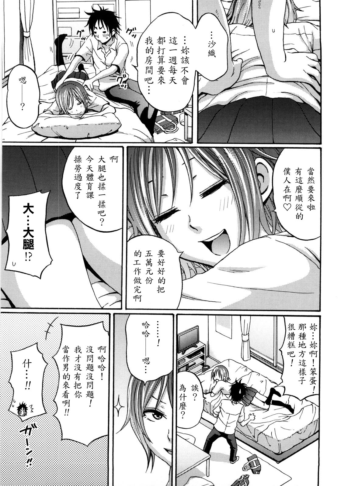 Good Times!! - Page 180
