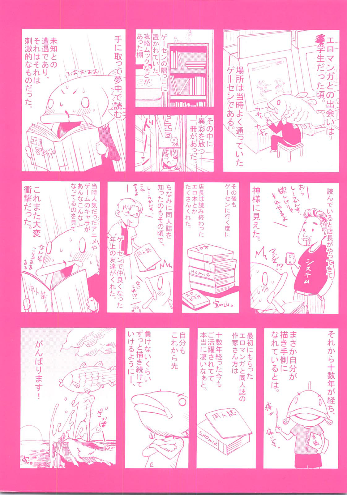 Good Times!! - Page 200
