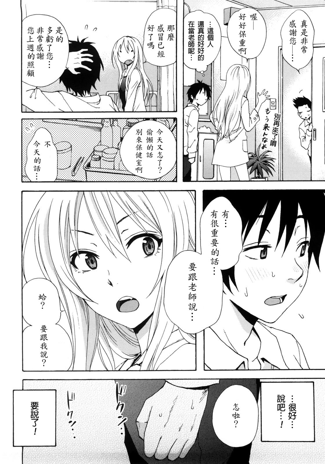 Good Times!! - Page 27