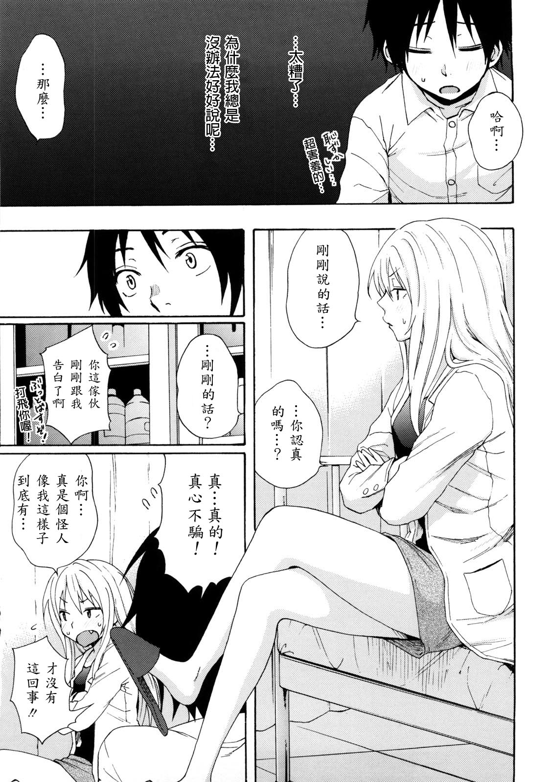 Good Times!! - Page 30