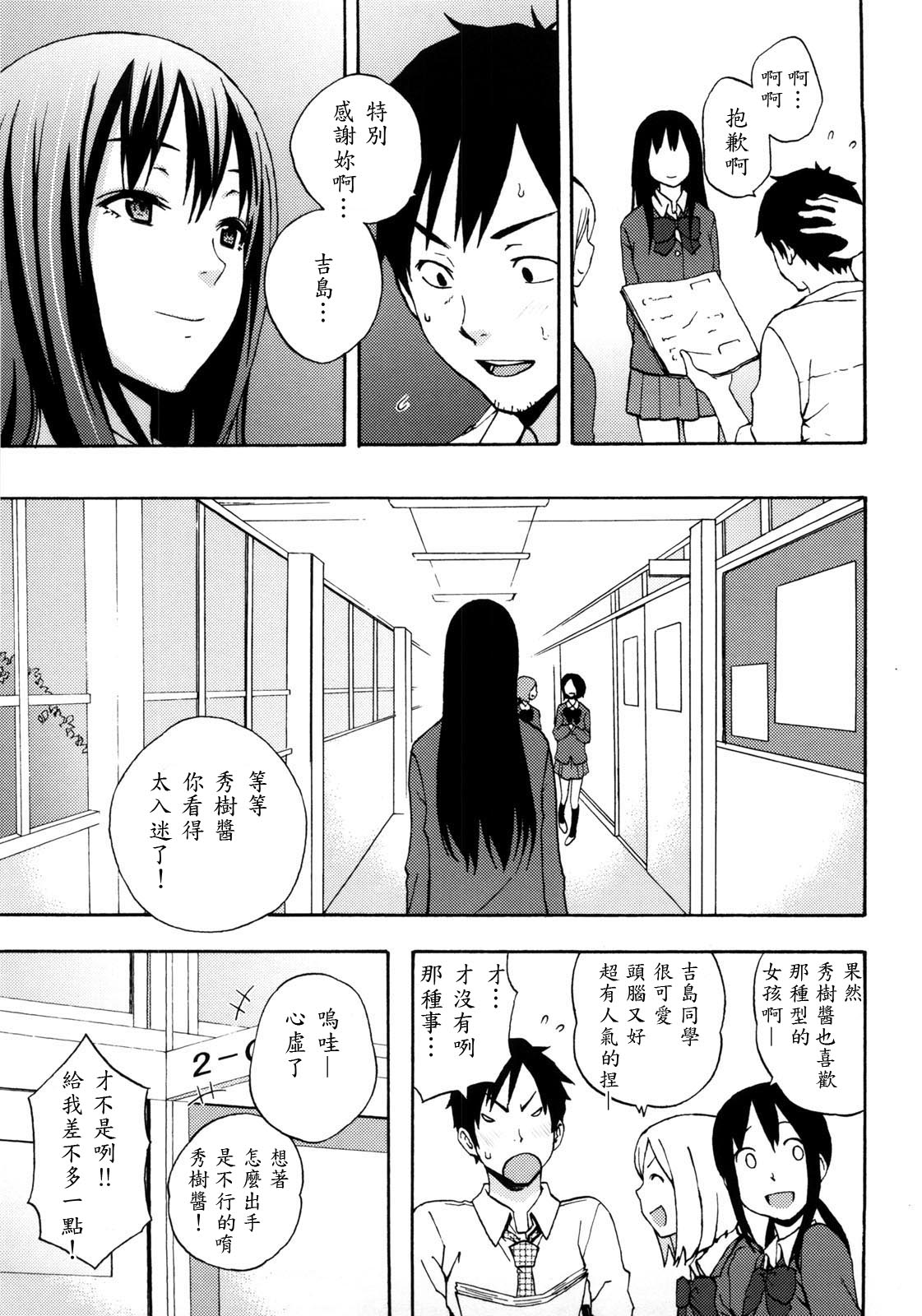 Good Times!! - Page 46