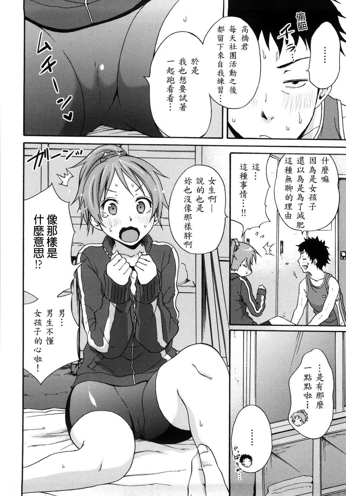 Good Times!! - Page 67