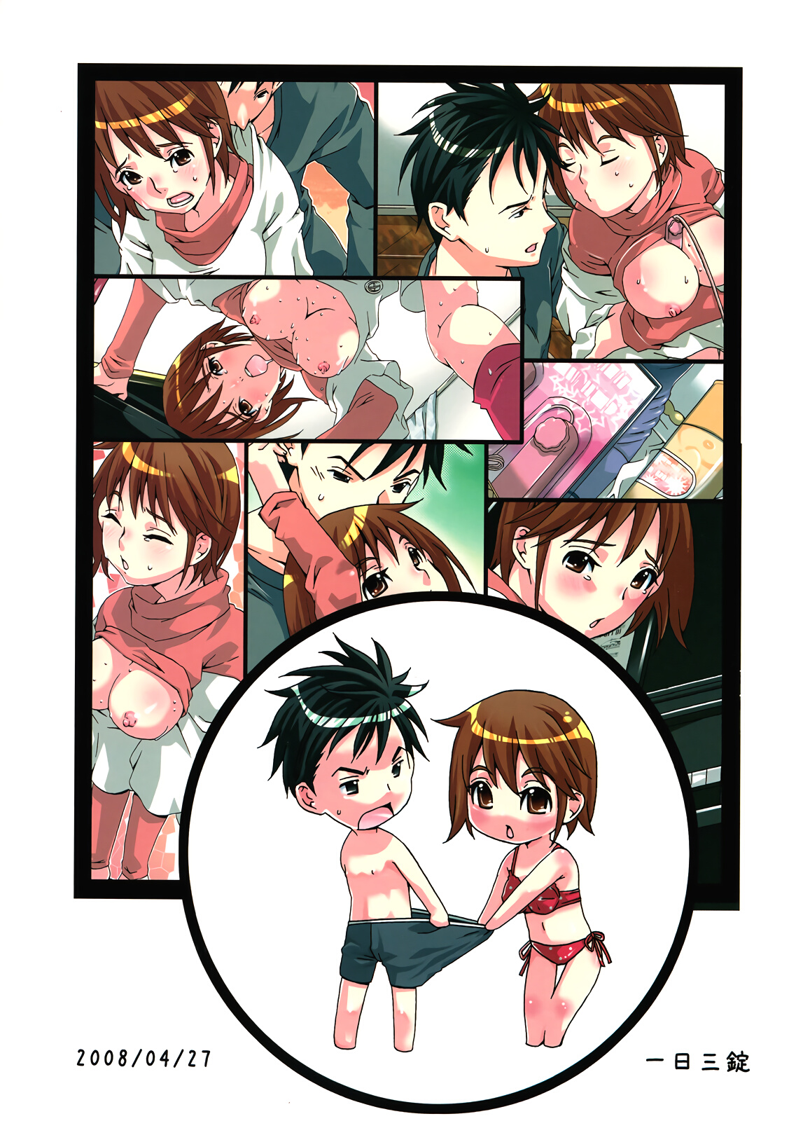 Give Give - Page 18