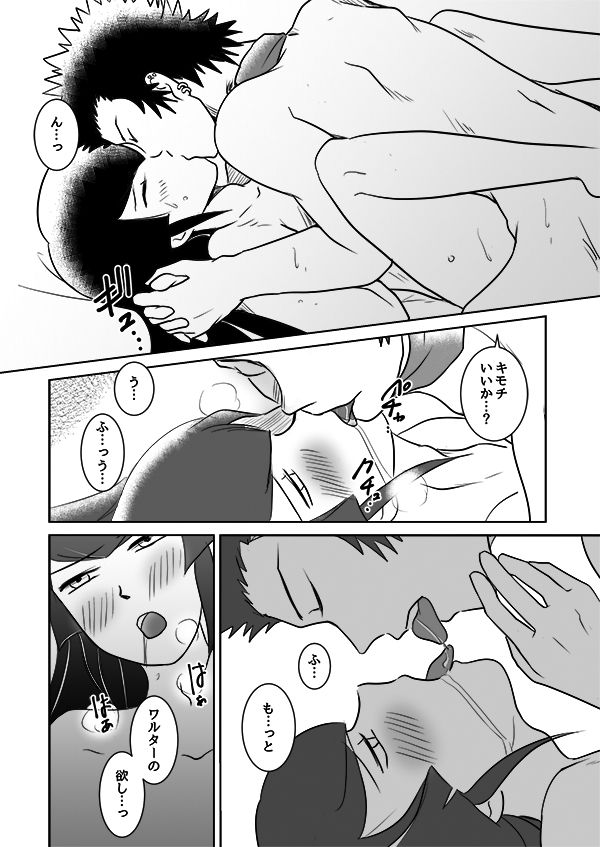 Warufuri Hime Hajime - Page 9