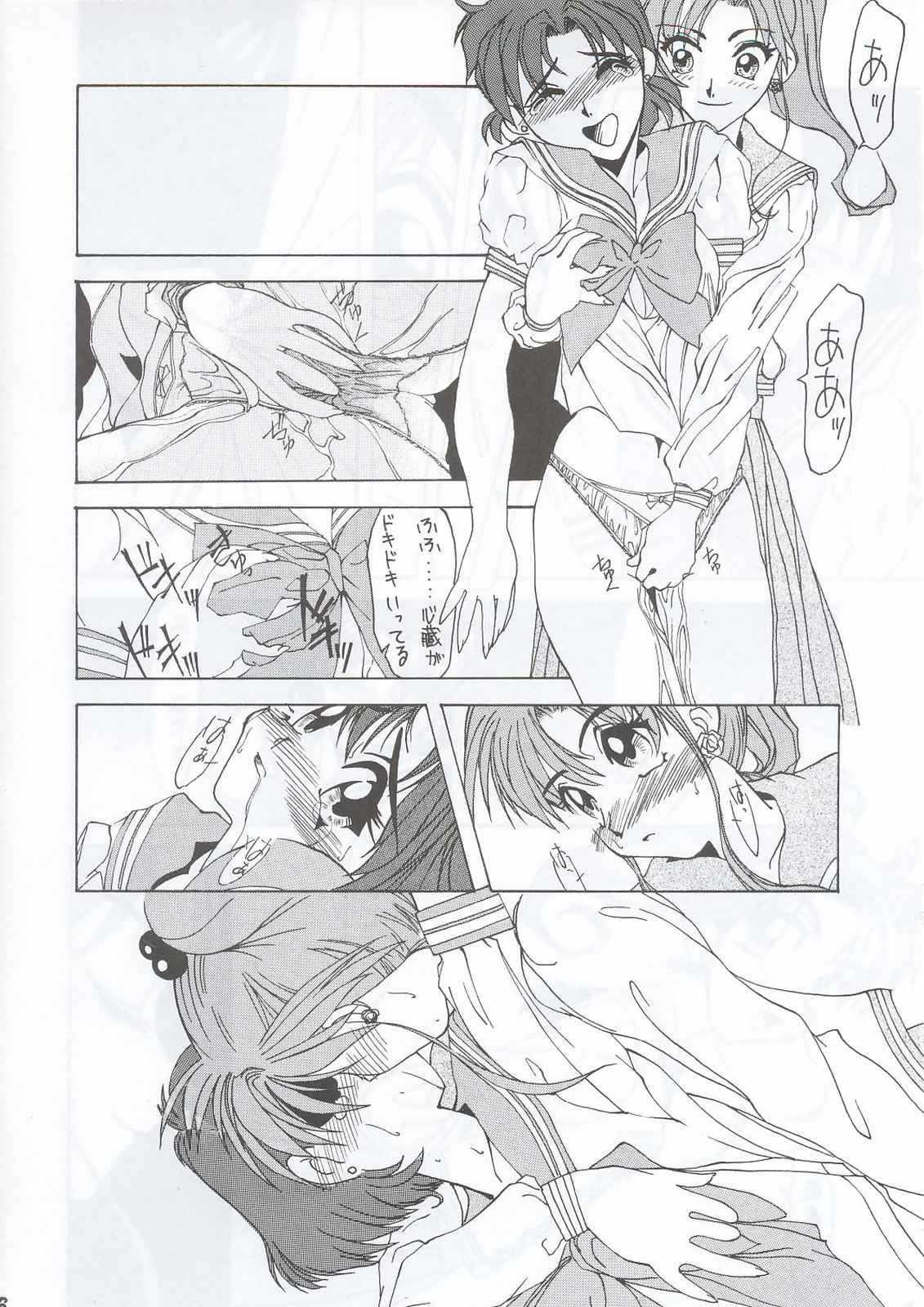 Sai - Page 5